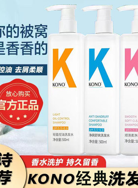 轻盈控油洗发水去油去屑止
