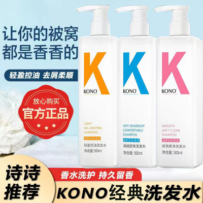 轻盈控油洗发水去油去屑止
