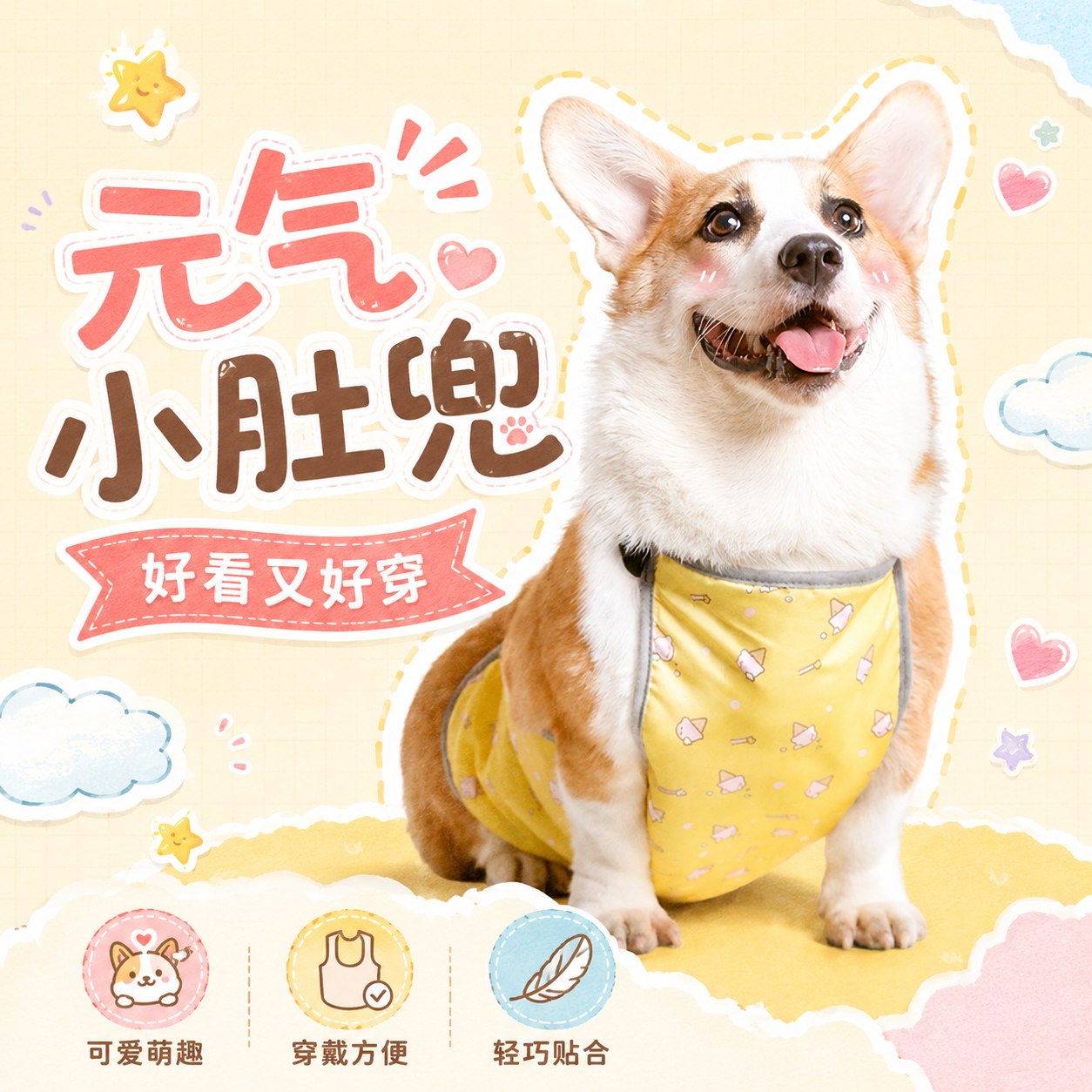 宠物肚兜护肚子衣服狗狗防雨雪衣雨披保暖柯基专用防脏冬季防着凉