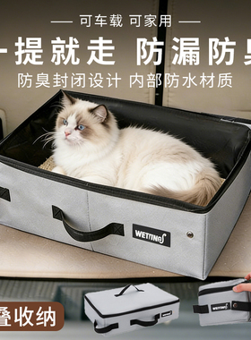 折叠猫砂盆便携式超大号防外溅猫沙盆车载外出旅行返乡临时猫厕所