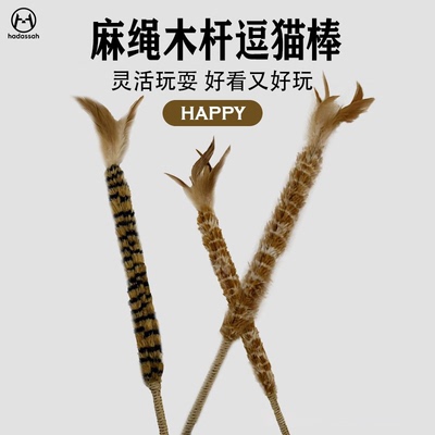 【新品热销5万+】鸡毛掸子逗猫棒