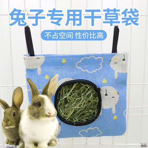 兔子草袋悬挂式喂食袋大容量防浪费