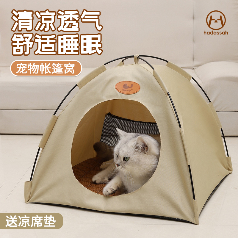 宠物帐篷猫窝四季通用夏天半封闭式安全感狗窝可折叠猫咪凉席垫子
