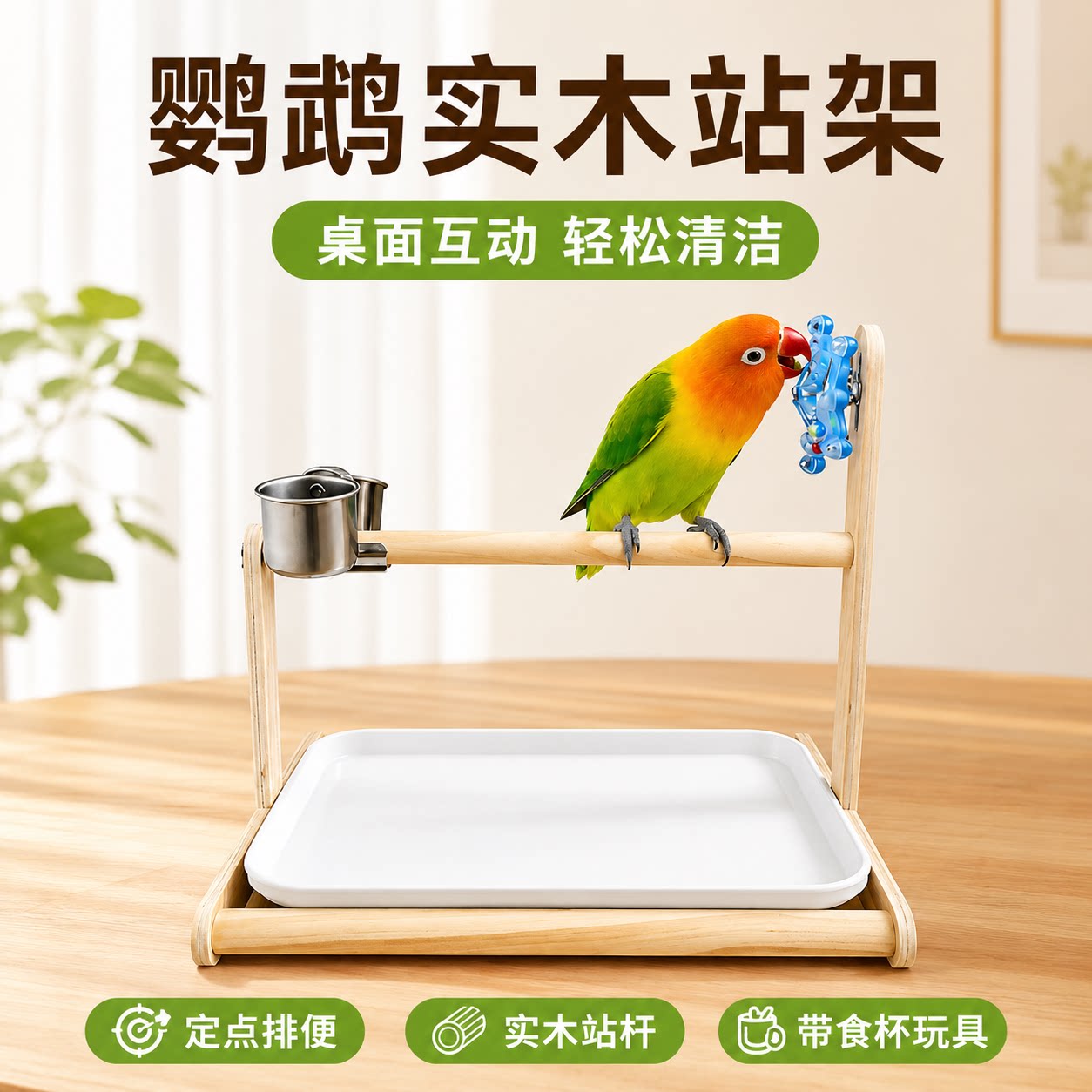 【新品热销10万+】鹦鹉排便站架图片