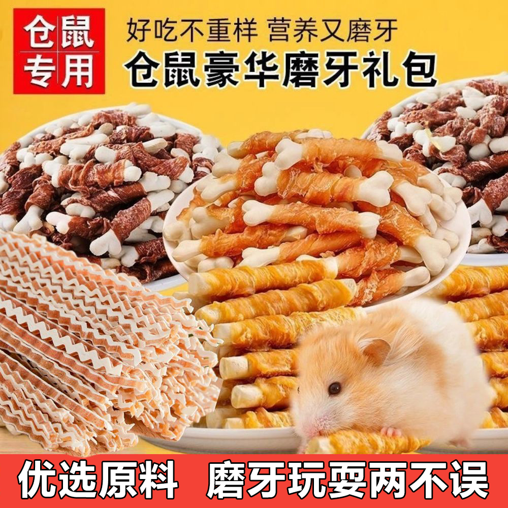 【新品热销10万】小宠零食大礼包