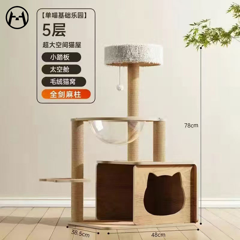 月销10万+剑麻猫爬架立式猫玩具