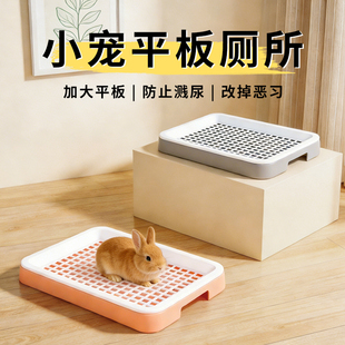 宠物兔子加大方形厕所大号荷兰猪大砂盆兔兔尿盆小宠兔专用上厕所