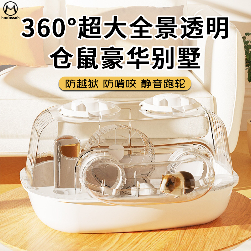 仓鼠笼超大豪华别墅金丝熊专用笼子便宜大的亚克力透明饲养箱全套