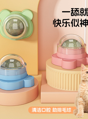 猫薄荷球猫咪自嗨解闷舔舔乐磨牙洁齿耐咬玩具逗猫棒宠物用品大全