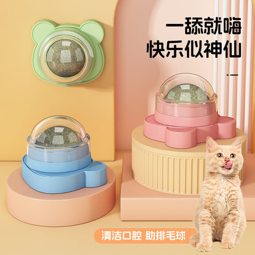 猫薄荷球猫咪自嗨解闷舔舔乐磨牙