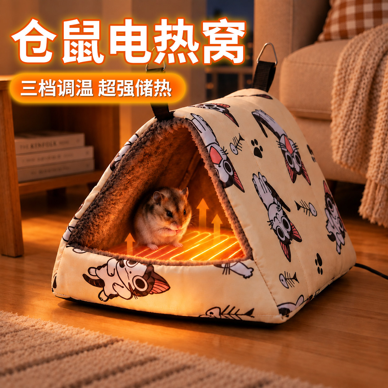 仓鼠过冬窝USB加热棉窝冬季天保暖蜜袋鼯金丝熊荷兰猪花枝鼠睡窝