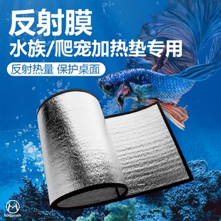 水族鱼缸爬宠隔热膜保温材料持续加热垫银色反射膜反热膜防烫垫