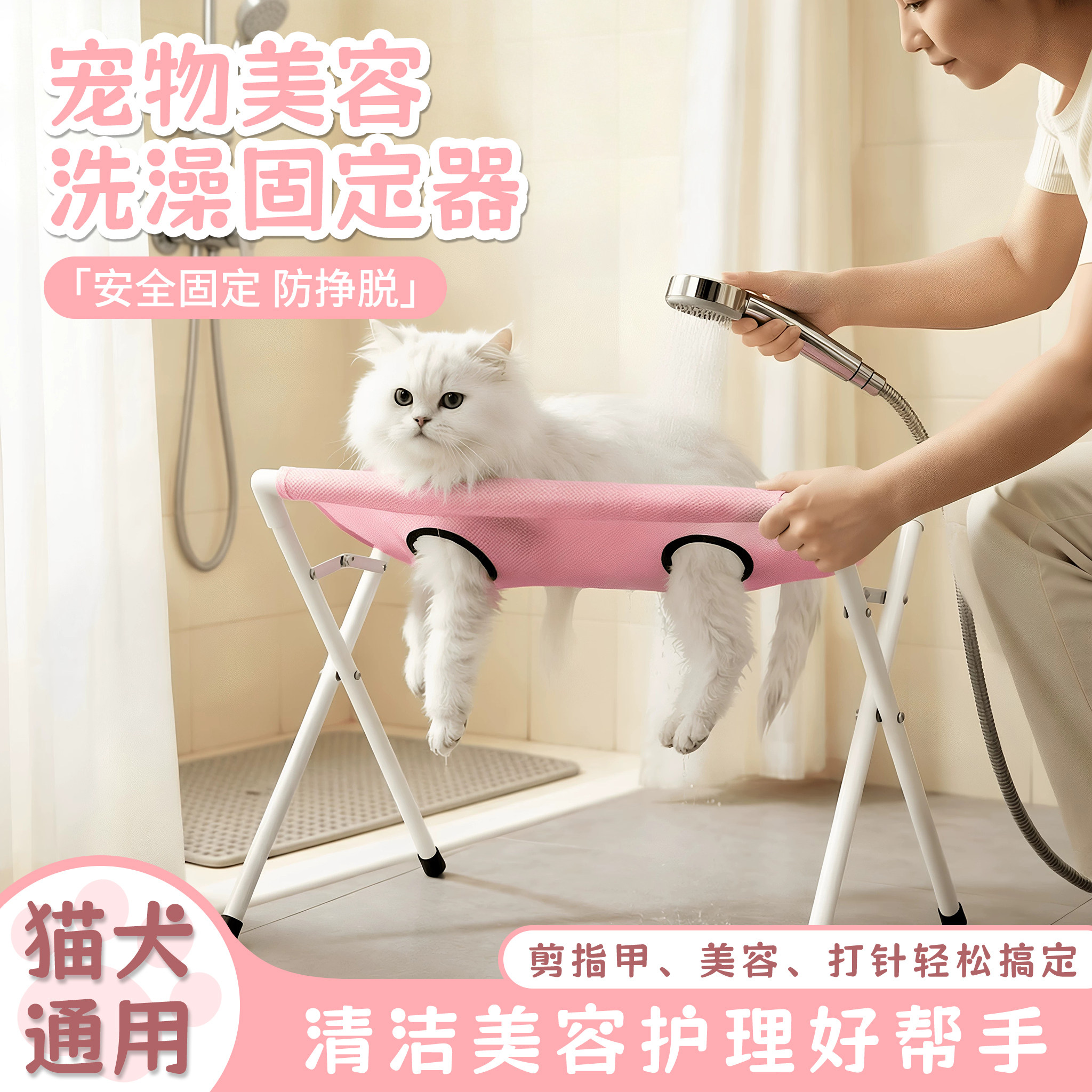 宠物美容洗澡固定器防抓防咬防挣脱剪指甲吹毛洗猫狗可折叠美容床