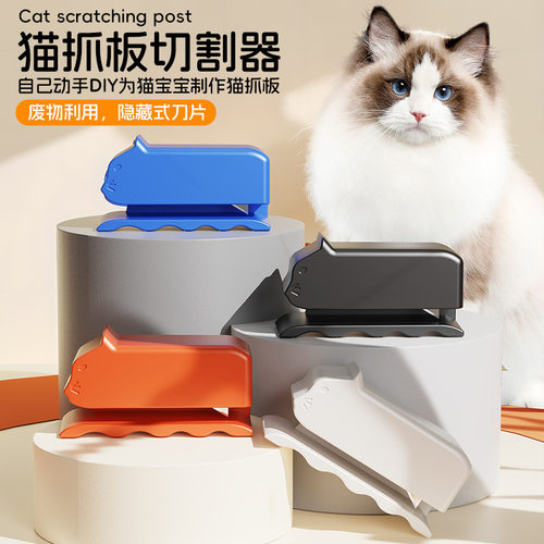 宠物猫抓板3d打印纸板刀不掉屑裁纸刀瓦楞纸切割神器刀纸板切割器