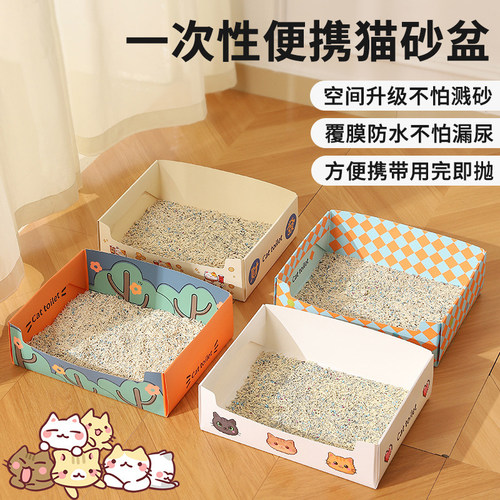 一次性超大号防溅防水折叠猫砂盆