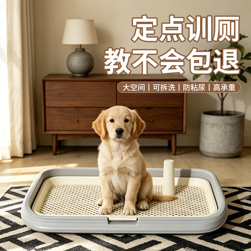 狗狗厕所中小型大型犬定点上厕所神器网格尿尿盆小狗专用尿垫托盘