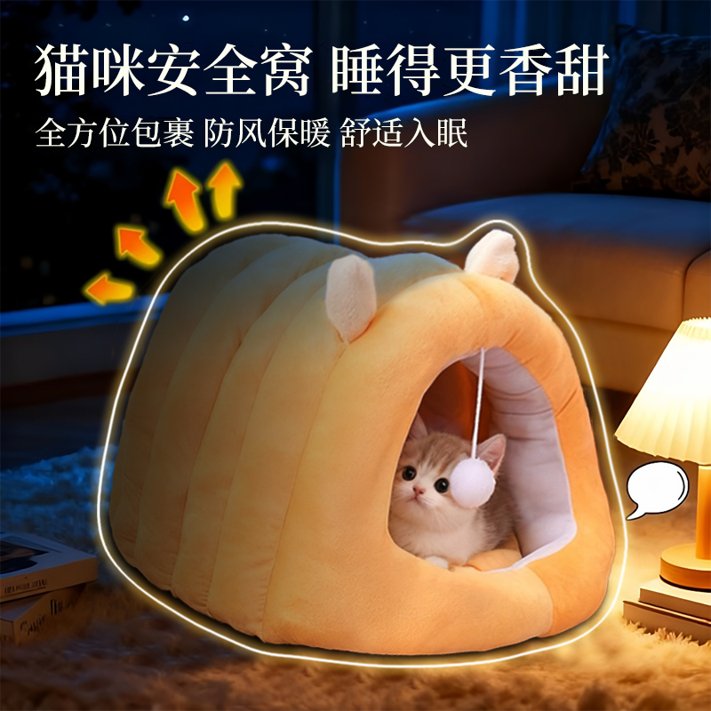 【全网热销10万+】安全感宠物窝