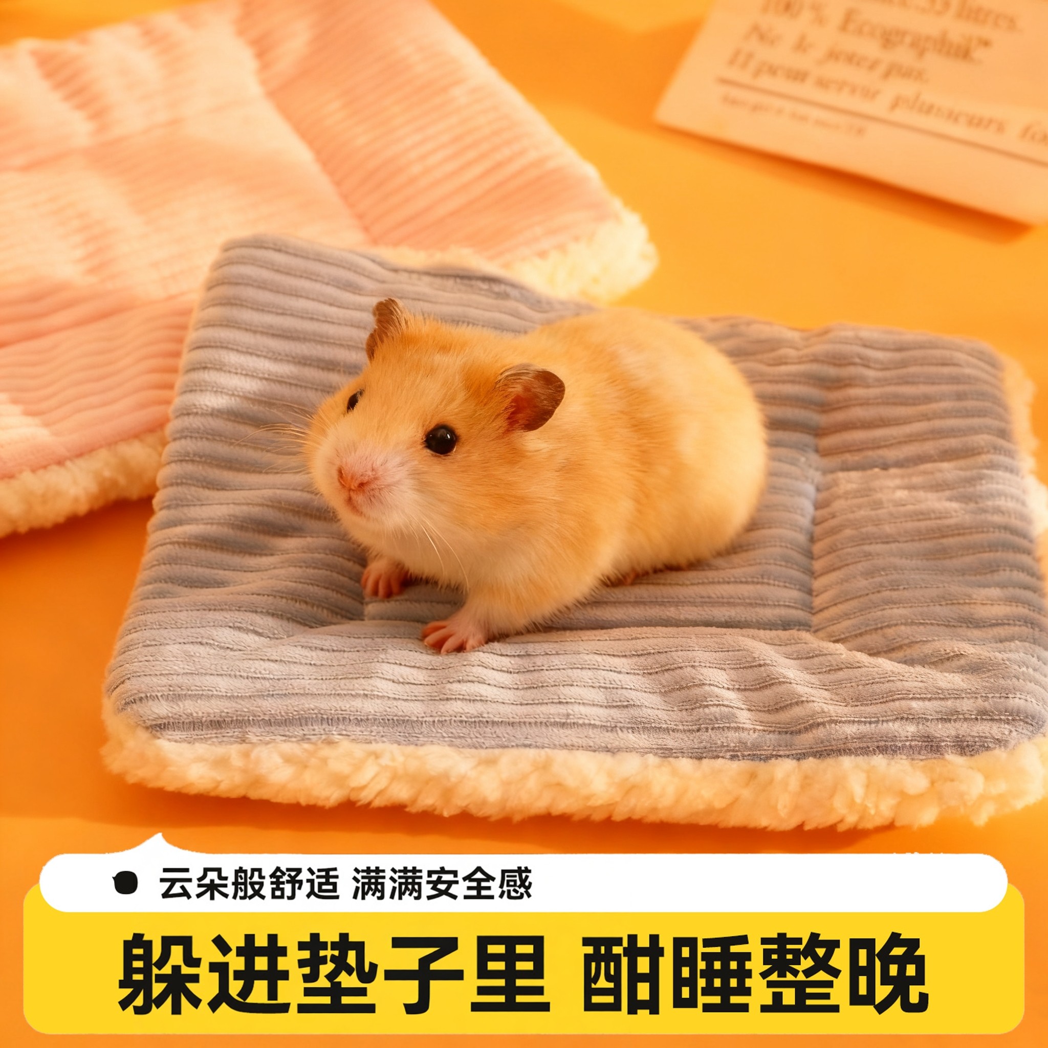 仓鼠窝垫小宠物窝条绒棉花绒保暖棉窝垫刺猬龙猫兔子加厚小宠垫子,宠物/宠物食品及用品,窝,淘宝优惠券,粉丝福利购,淘宝优惠卷