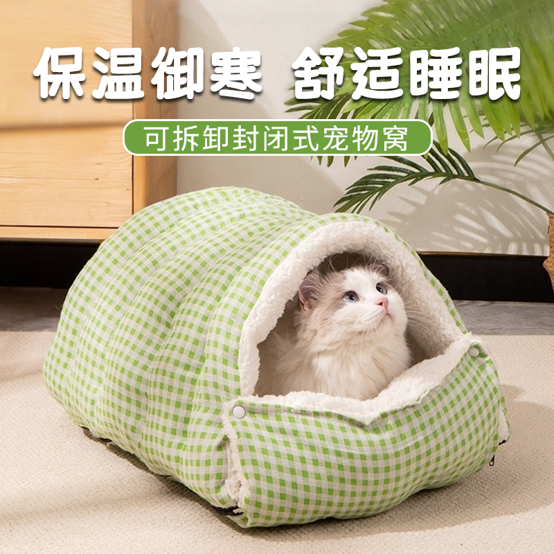【全网热销3万+】半封闭保暖猫窝