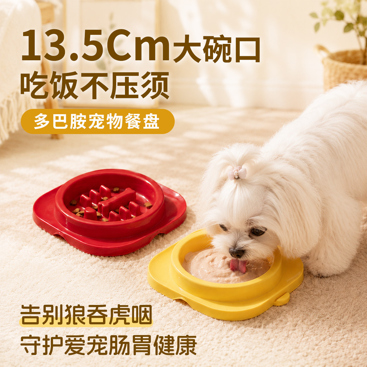 【全网热销10W+】狗狗防噎慢食碗图片