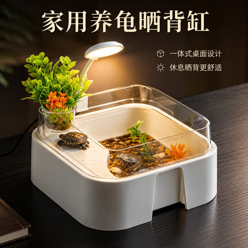 乌龟带灯晒背缸水陆两用造景家用桌面乌龟缸带晒台饲养缸防逃逸缸