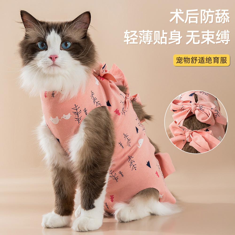 新款猫咪绝育服母猫手术后防舔防脱防掉毛断奶服生理裤棉质猫衣服-封面