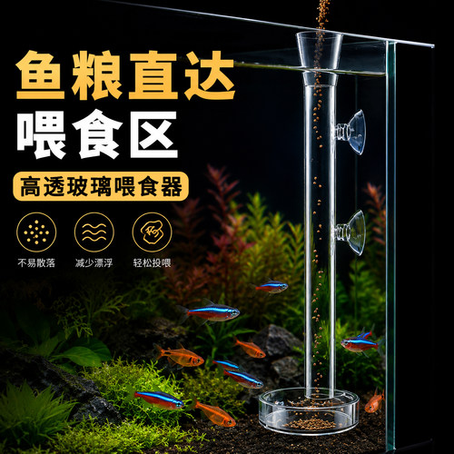 【全网热销8万+】下沉鱼缸喂食器
