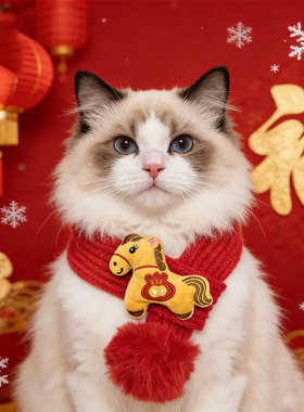 2026新款马年猫咪新年装饰小猫围脖宠物小配饰围兜保暖喜庆口水巾