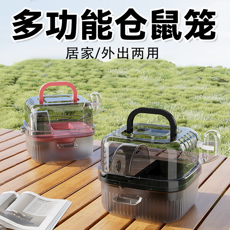 2025新款金丝熊仓鼠笼子双层别墅便携小宠物笼子蜜袋外出装备笼子