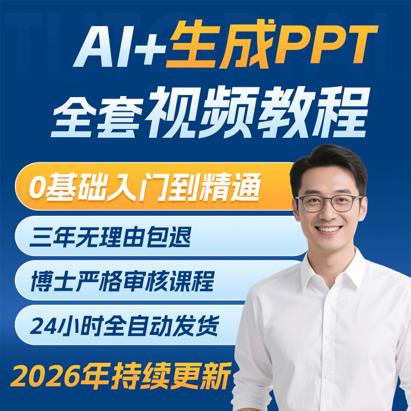 AI生成PPT教程【DeepSeek+Kimi】永久免费一键制作ppt智能文档图片
