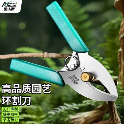 爱杰斯正品园林园艺果树环割刀多功能枣树苹果树环割神器新款大号