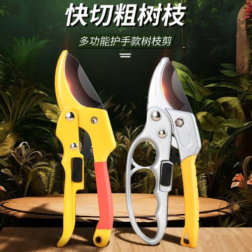 爱杰斯多功能树枝剪园艺修枝剪省力快切粗树枝剪刀护手款园林工具