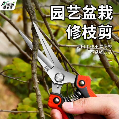 爱杰斯不锈钢多功能修枝剪