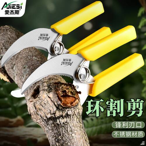 爱杰斯环割剪环剥神器