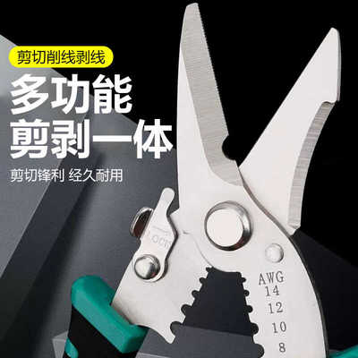 压线剥扒皮多功能电工专用工具