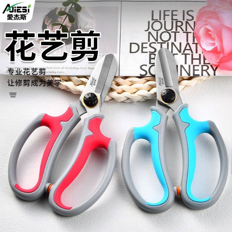 AJIESI花艺剪子果树树枝园艺剪花店专用仙女鲜花剪家用盆栽修枝剪,鲜花速递/花卉仿真/绿植园艺,剪刀,淘宝优惠券,粉丝福利购,淘宝优惠卷