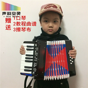 17键8贝斯手风琴儿童初学者早教音乐小迷你乐器男女孩玩具礼物