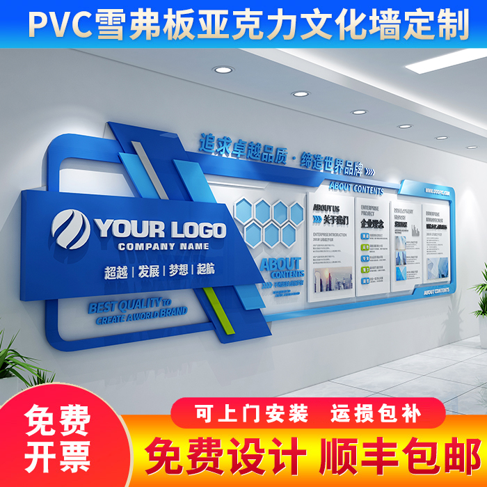 立体亚克力企业文化墙设计定制公司愿景价值观办公室风采展示装饰