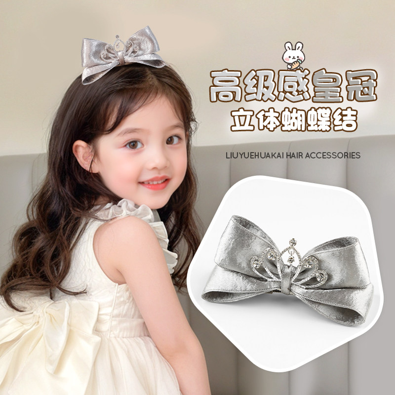 立体高级感皇冠发夹儿童发卡女童蝴蝶结宝宝发饰小女孩公主风头饰