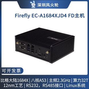 FD八核高算力AI主機(jī)32T無風(fēng)扇BM1684X開放SDKSOPHON A1684XJD4