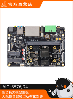 AIO-3576JD4 6T算力AIOT核心板4K120边缘计算大模型RK3576