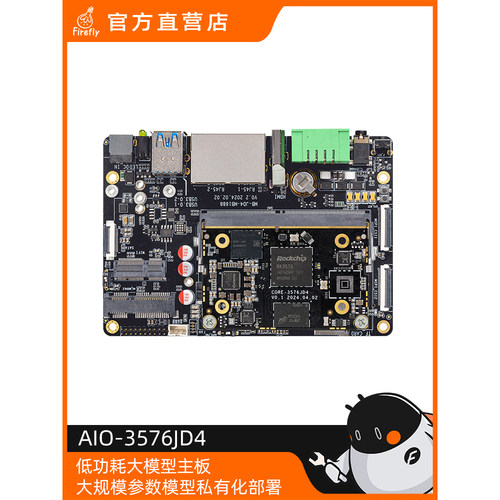 AIO-3576JD4 6T算力AIOT核心板4K120边缘计算大模型RK3576