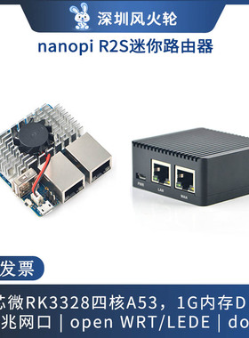[NanoPi R2S]迷你路由器,CNC全金属外壳RK3328双千兆网口