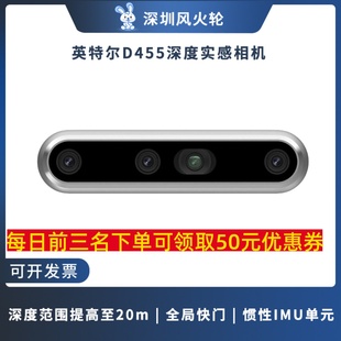 415 intel英特尔RealSense D455摄像头双目深度立体实感相机D435I