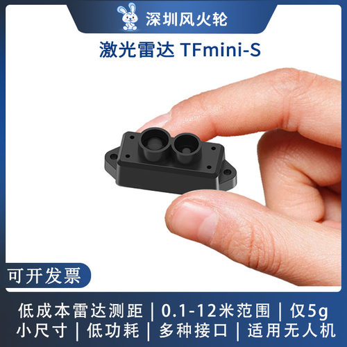 tf北醒测距模组12米激光雷达