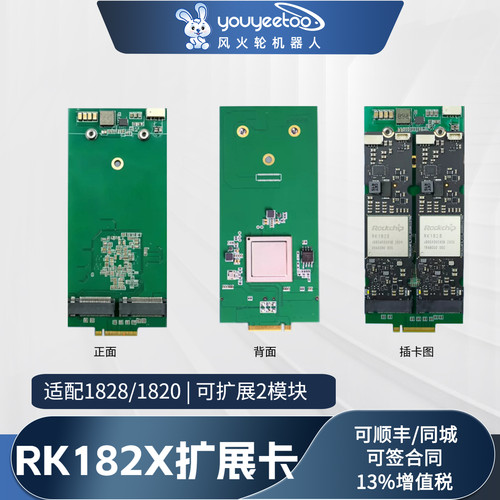 瑞芯微RK1828/1820算力卡一拓二扩展卡M.2 PCIE SWITCH可接双模块