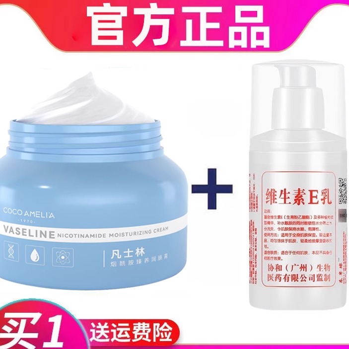 维生素e乳淡细纹滋润保湿霜