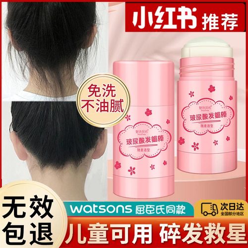 儿童碎发整理神器女头发