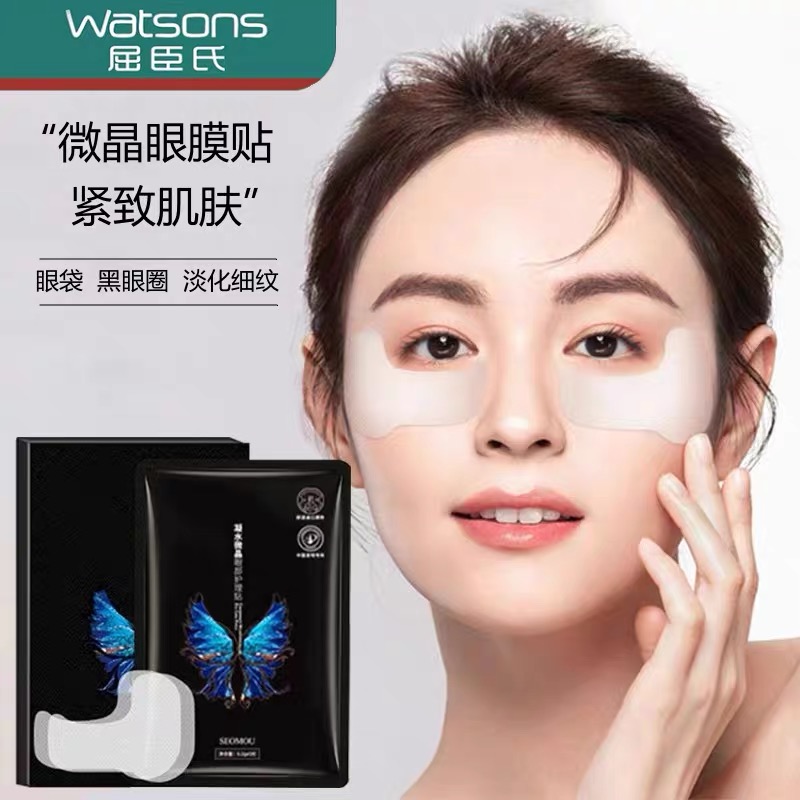 微晶眼贴膜眼袋提拉紧致消黑眼圈