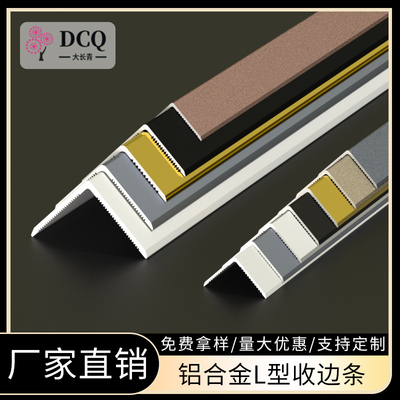 胖东来推荐铝合金L型直角护角条